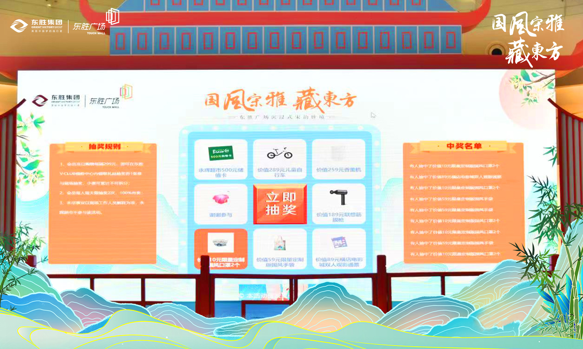 潜江现场大屏幕上的大转盘九宫格抽奖功能在使用中有什么注意事项和常见问题