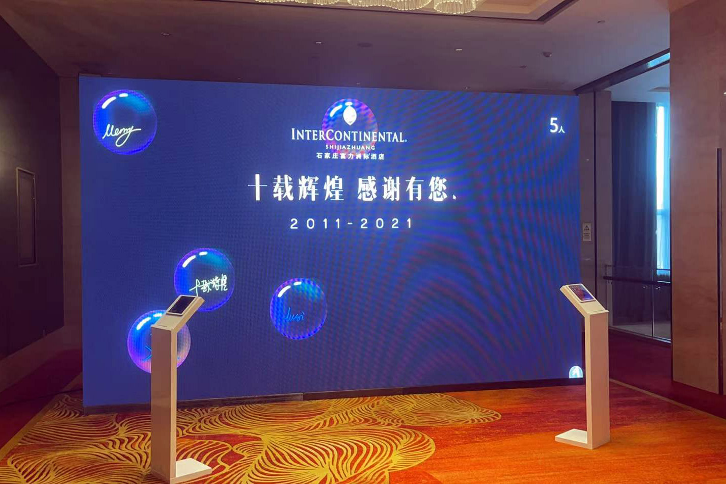 潜江现场活动中的手写大屏幕泡泡签到应用使用中有什么注意事项和常见问题