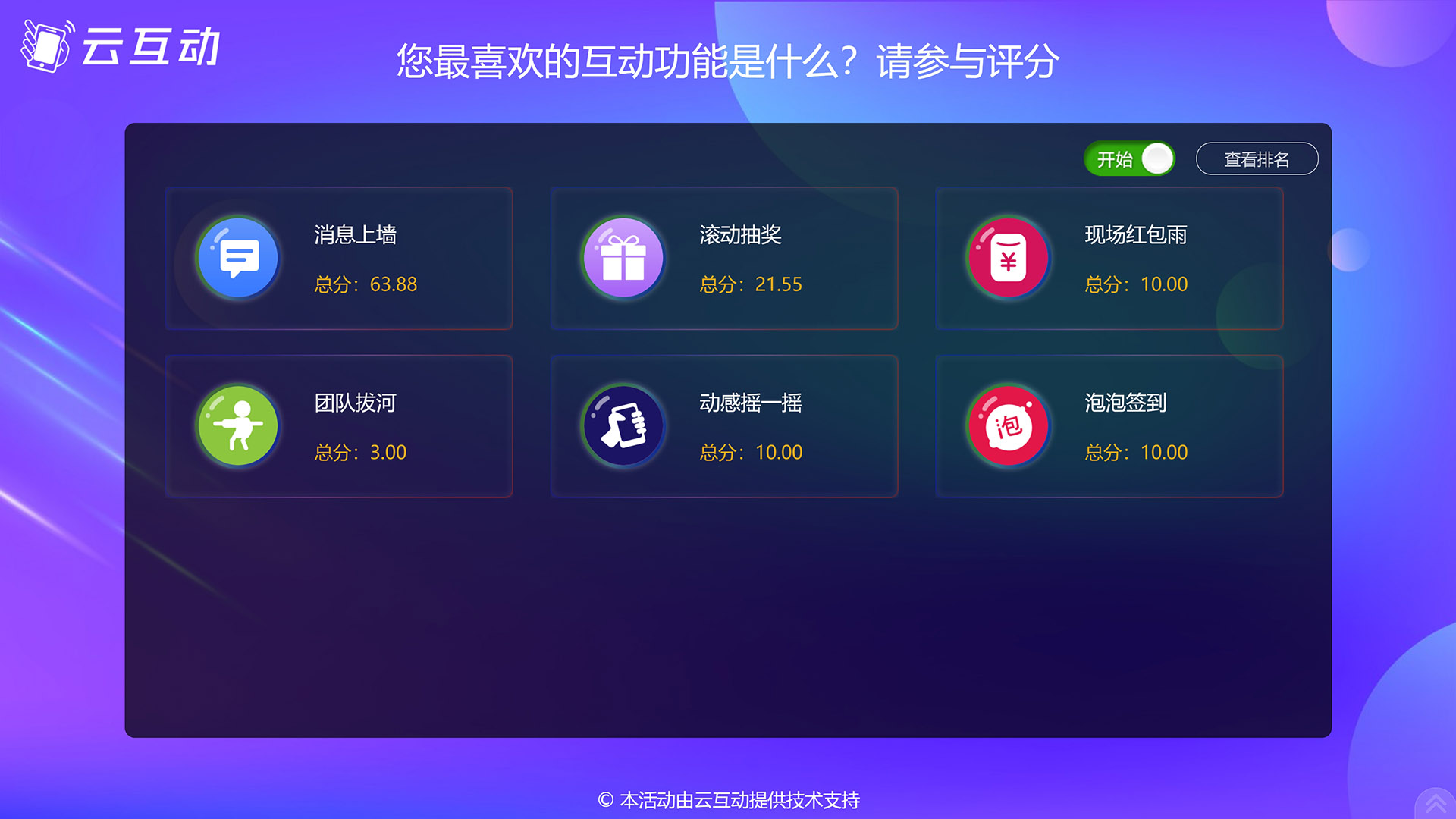 潜江现场评分系统使用有什么注意事项和常见问题？